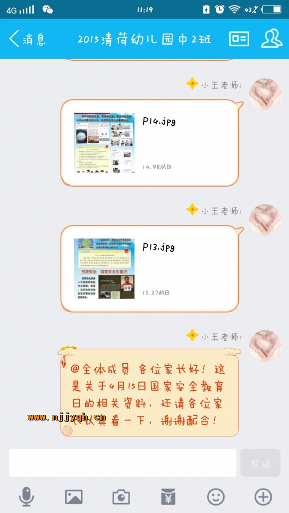 截屏_20170413_111947.jpg